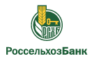 Банк Россельхозбанк в Новой Купавне